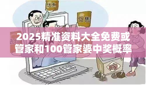 精准资料大全 第2页