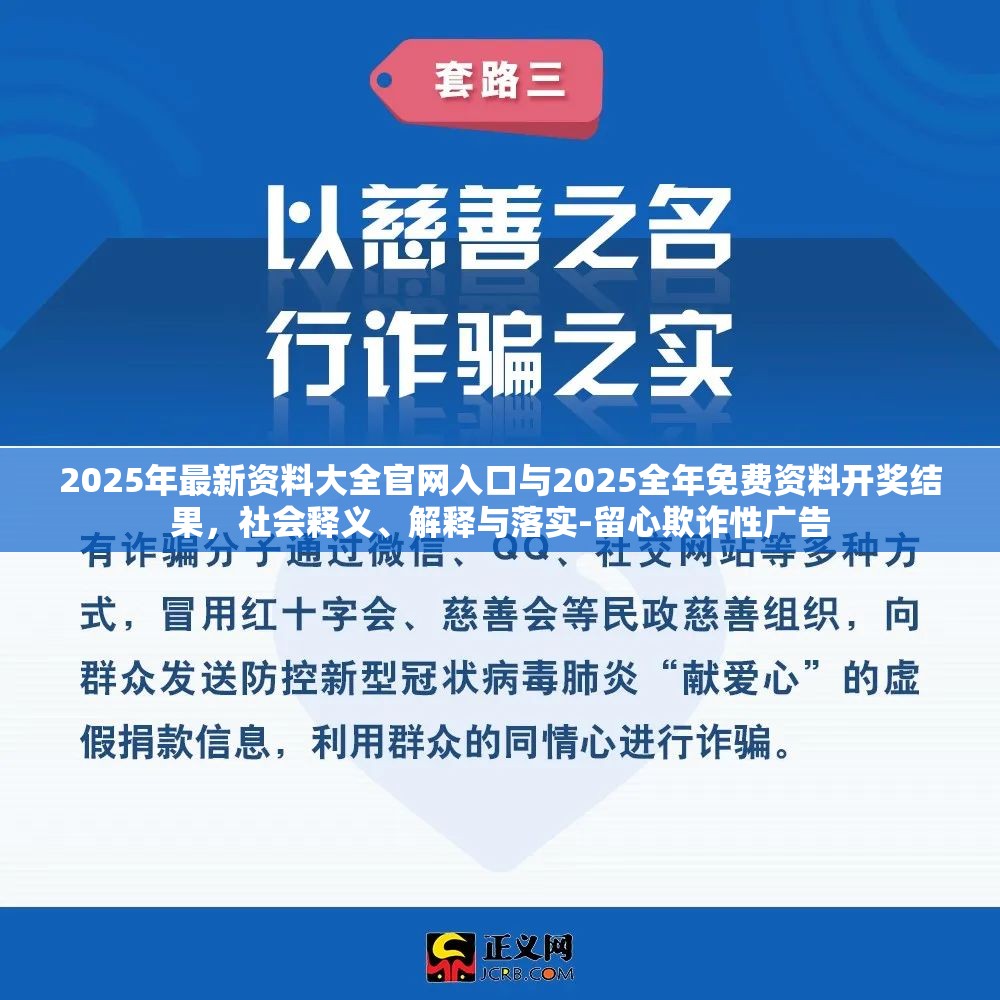 欺诈性广告防范 第7页