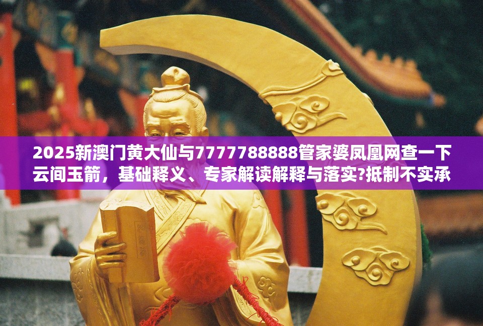 不实承诺危害抵制 第3页