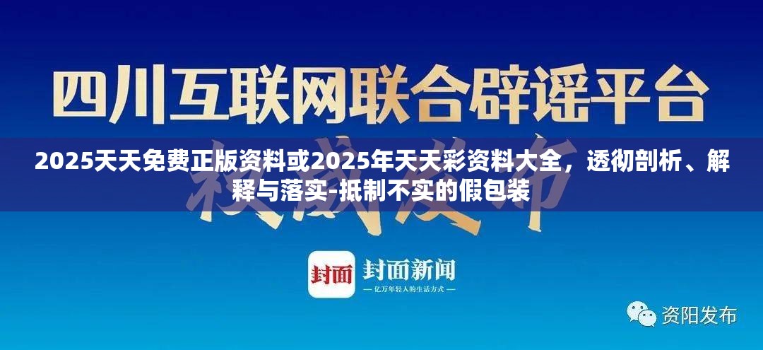 抵制不实假包装 第4页