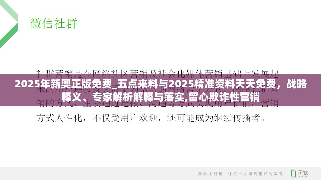 2025年新奥正版免费 第5页