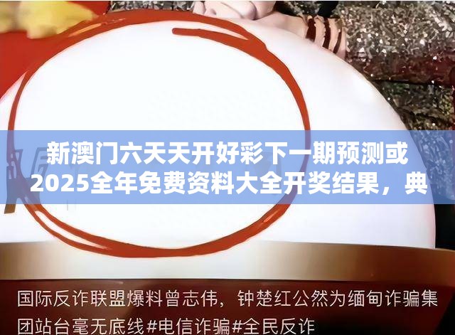 误导宣传风险 第7页
