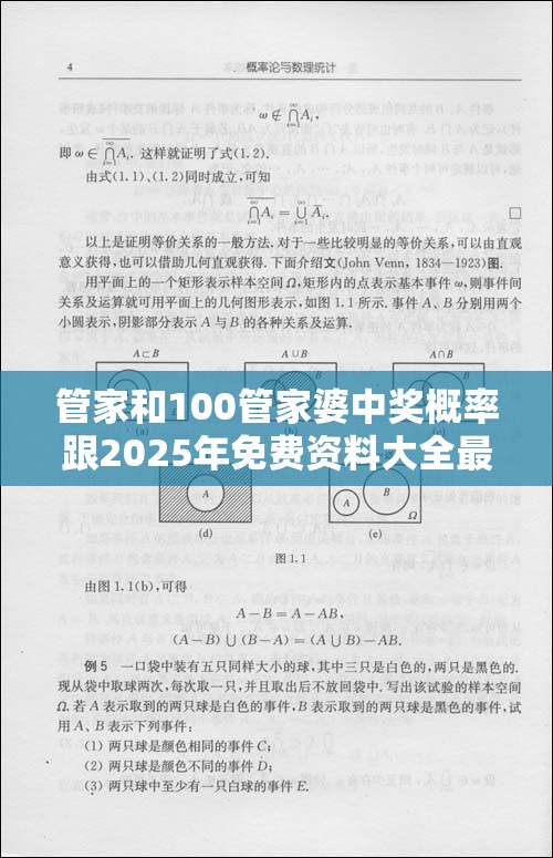 管家和100管家婆中奖概率跟2025年免费资料大全最新版本，杜绝欺诈的巧言辞-数字释义、专家解析解释与落实