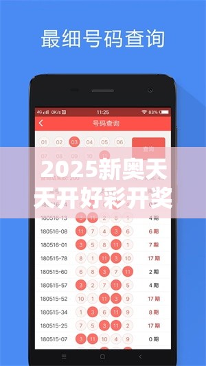 彩票开奖结果 第3页