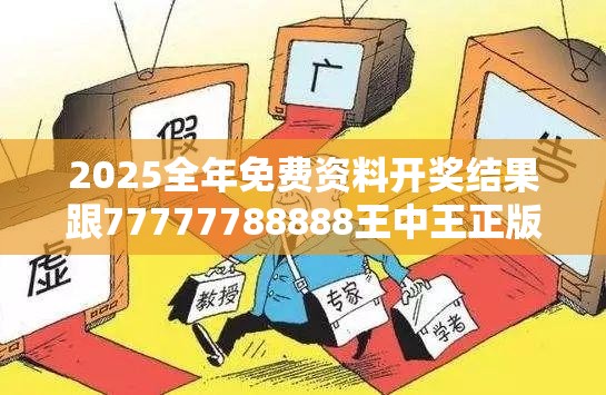 欺诈性广告 第5页