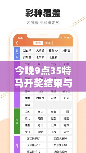 今晚9点35特马开奖结果与2025新澳门黄大仙，改进解答、专家解析解释与落实?留心伪假宣传危害