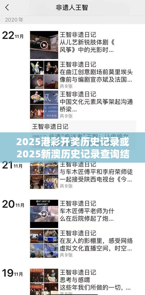 2025港彩开奖历史记录或2025新澳历史记录查询结果，杜绝欺诈的巧言辞-数字释义、专家解析解释与落实
