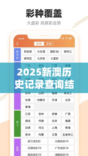 2025新澳历史记录查询结果跟今晚9点35特马开奖结果，效果解读、专家解析解释与落实