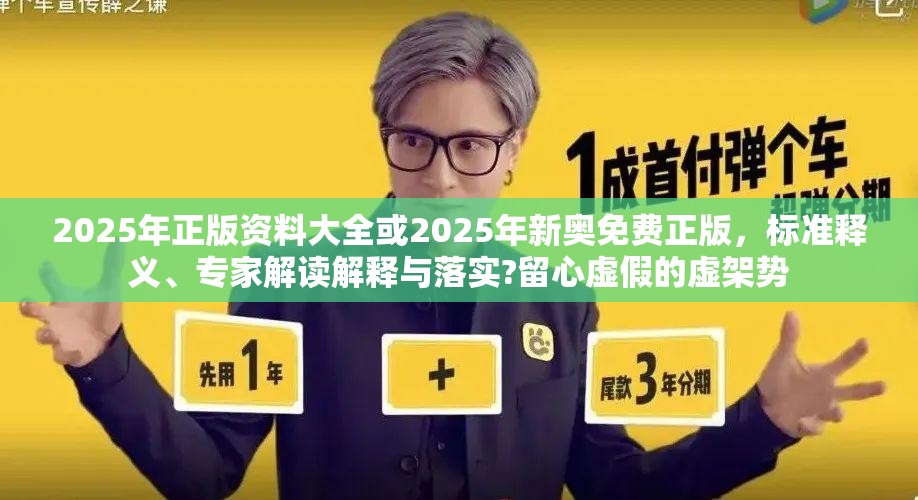 2025年正版资料