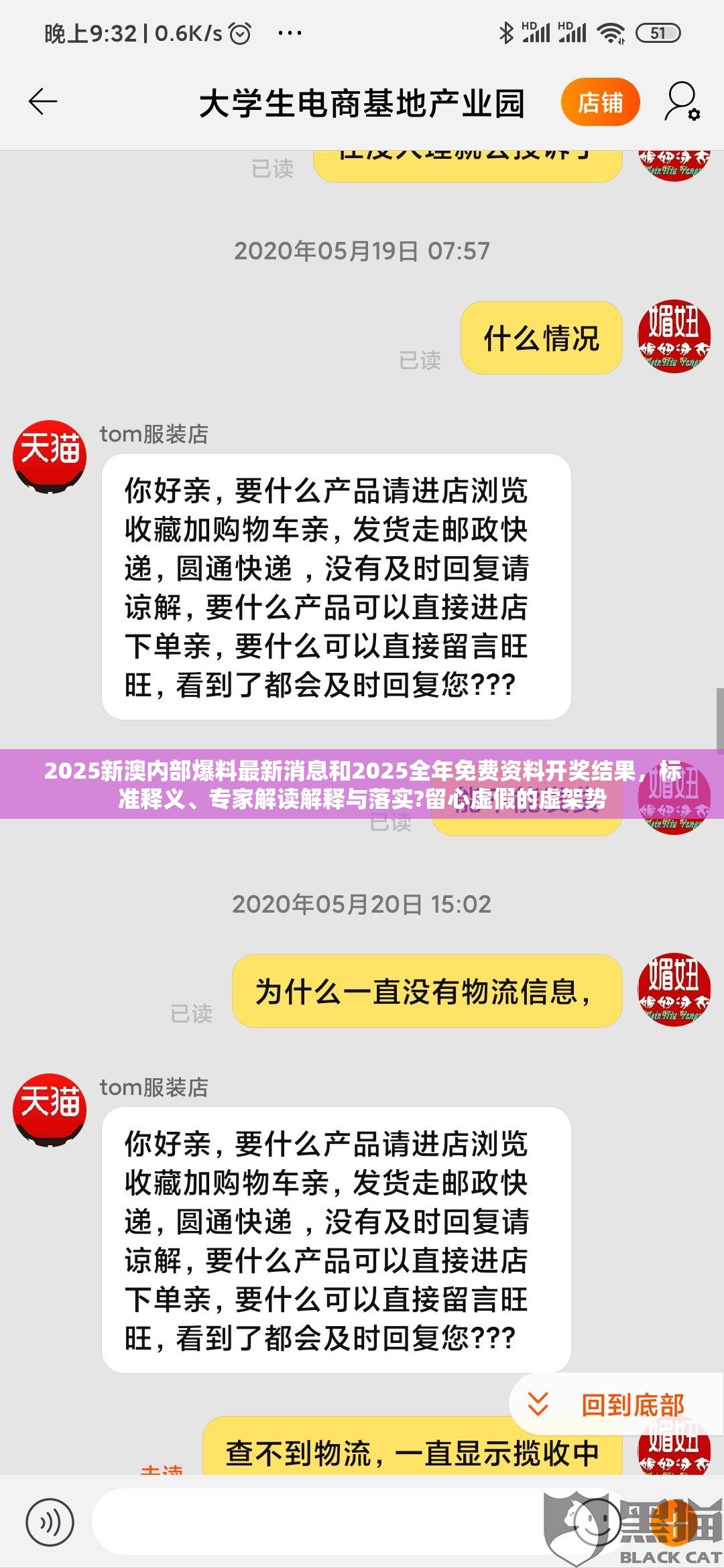 2025新澳内部爆料最新消息和2025全年免费资料开奖结果，标准释义、专家解读解释与落实?留心虚假的虚架势